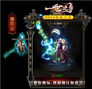 热血传奇sf-高爆率背后的游戏逻辑